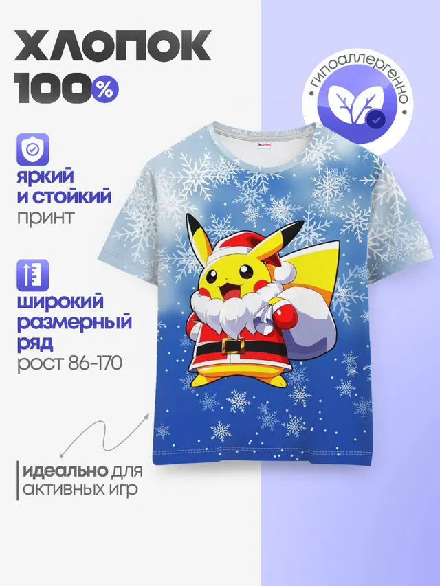 Детская базовая футболка