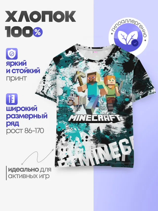 Детская базовая футболка