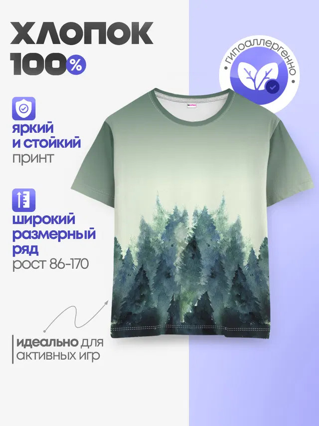 Детская базовая футболка