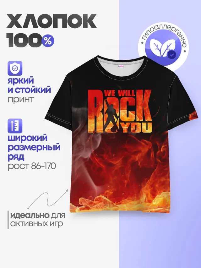 Детская базовая футболка
