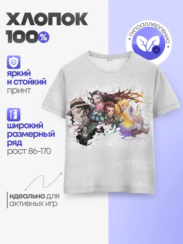 Детская базовая футболка