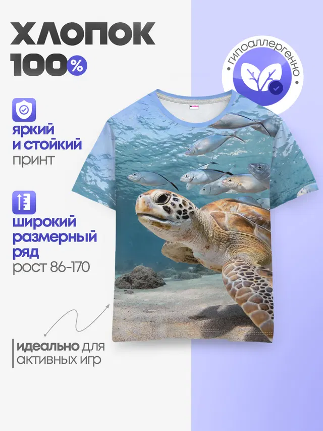 Детская базовая футболка