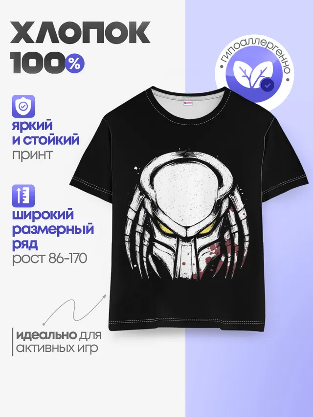 Детская базовая футболка