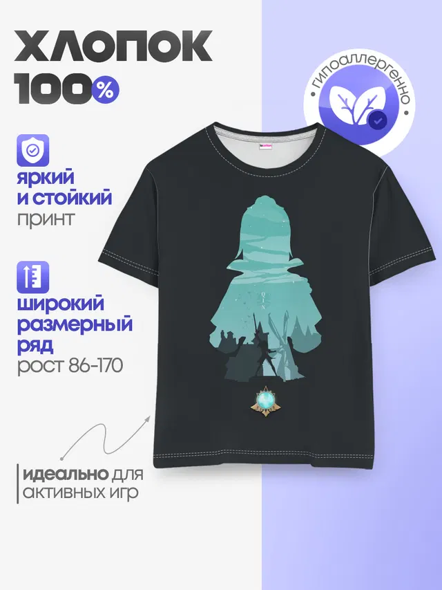 Детская базовая футболка