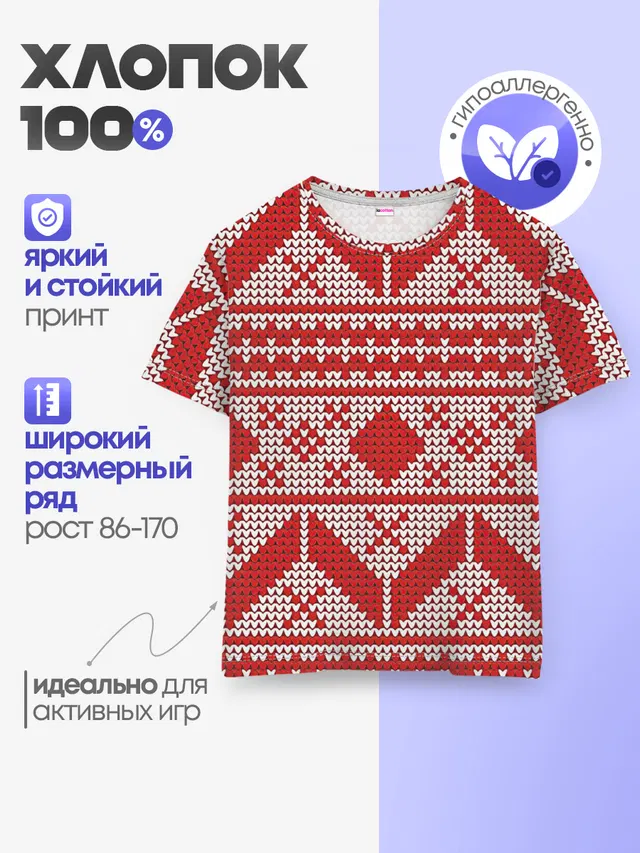 Вязаный рисунок