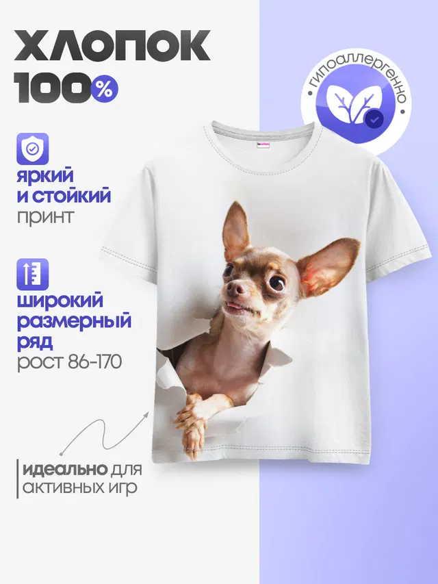 Детская базовая футболка
