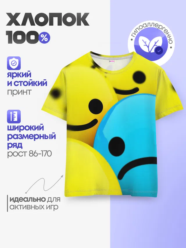 СМАЙЛИКИ