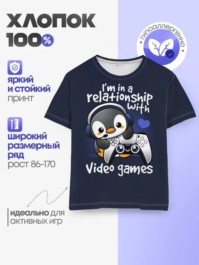 Детская базовая футболка