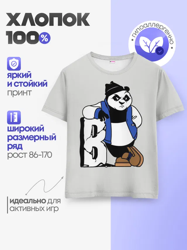 Детская базовая футболка