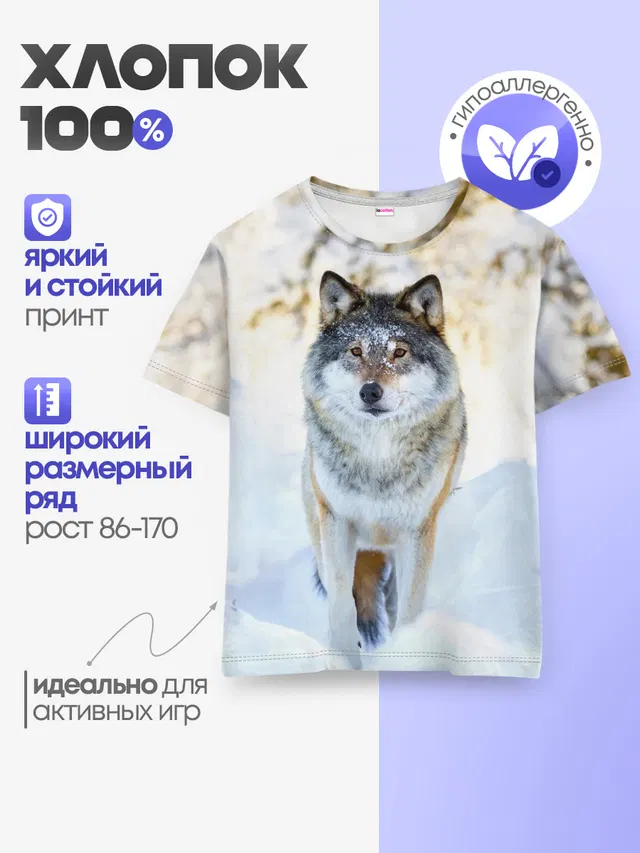 Детская базовая футболка