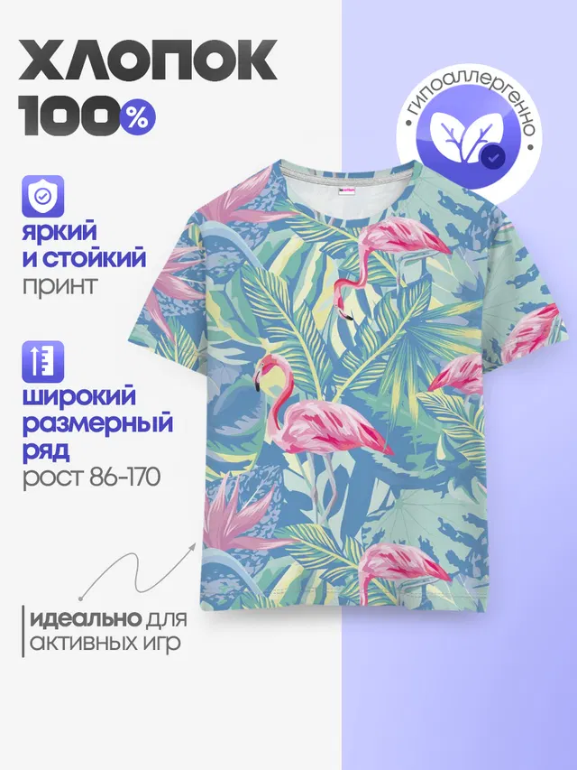 фламинго