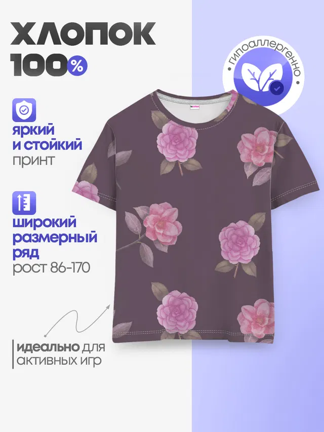 Детская базовая футболка