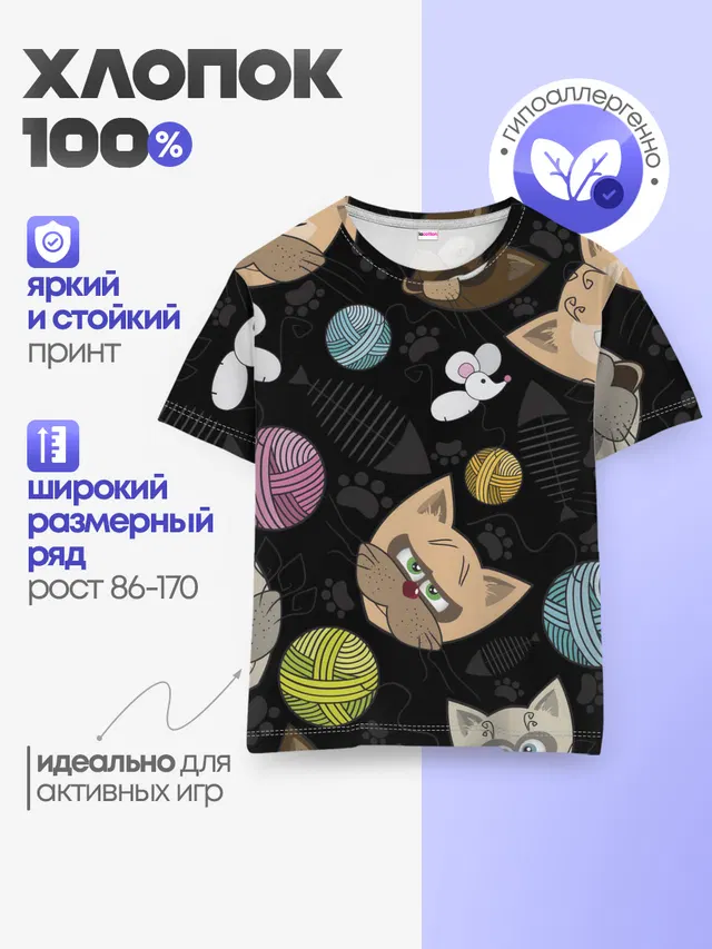 Детская базовая футболка