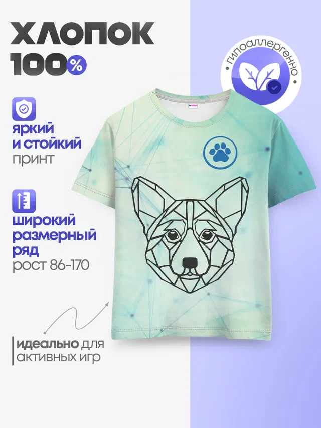 Детская базовая футболка
