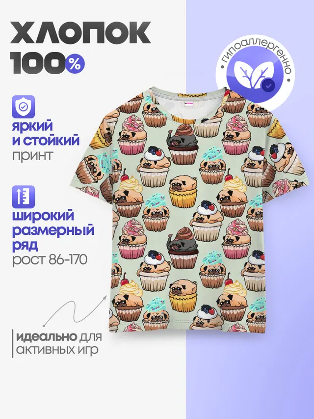 Детская базовая футболка