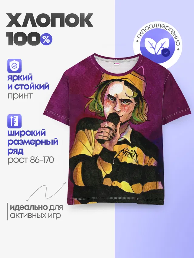 Детская базовая футболка