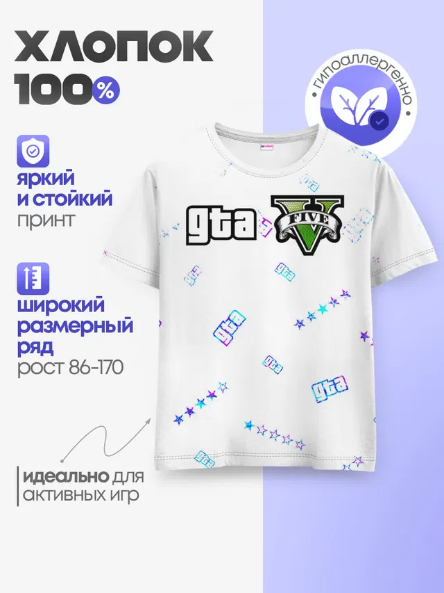 Детская базовая футболка