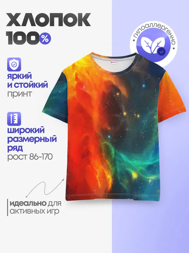 БИТВА КОСМОСА