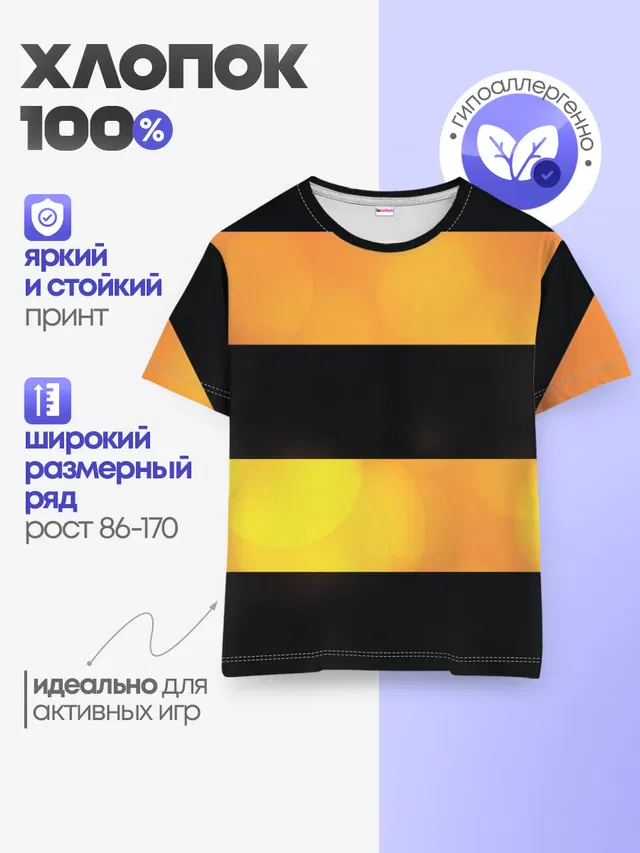 Детская базовая футболка