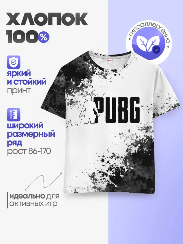 Детская базовая футболка с принтом «ПАБГ»
