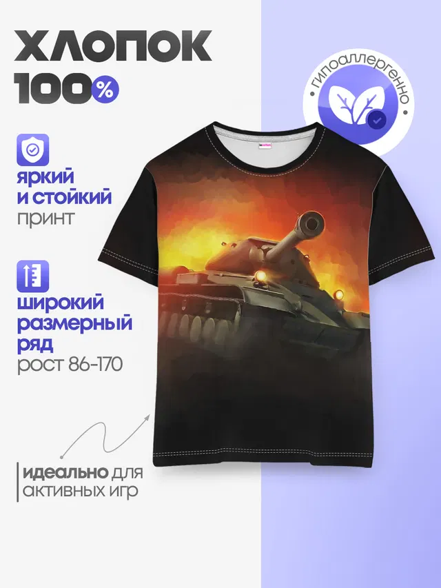 Детская базовая футболка