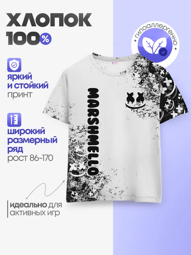 Детская базовая футболка