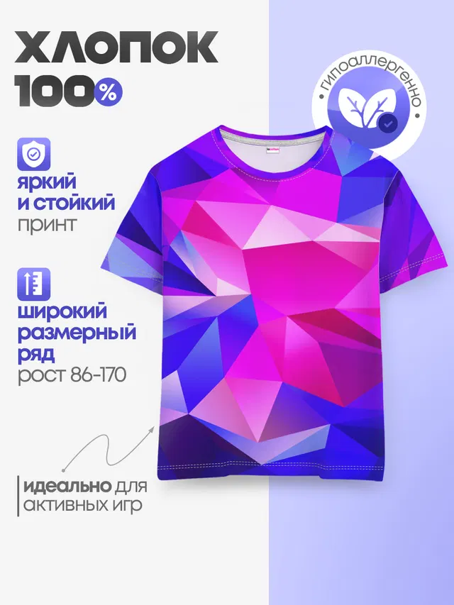 NEON POLYGON