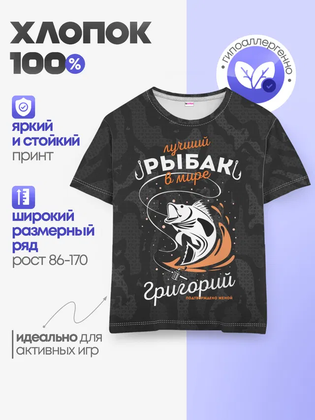 Детская базовая футболка