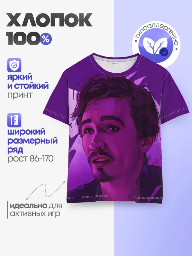 Детская базовая футболка