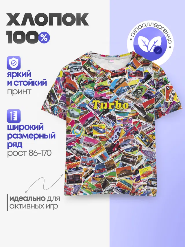 Детская базовая футболка