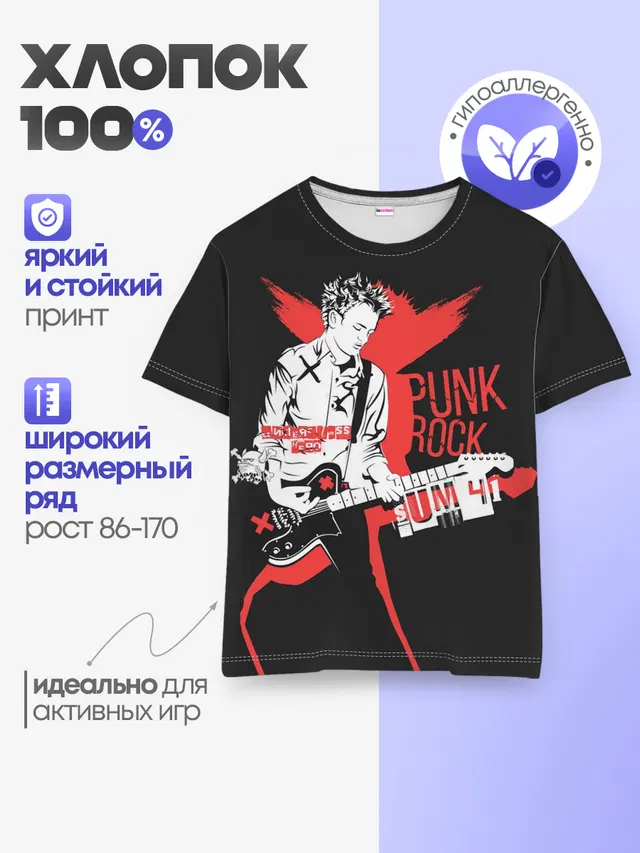 Детская базовая футболка с принтом «Sum41 — Punk-rock»