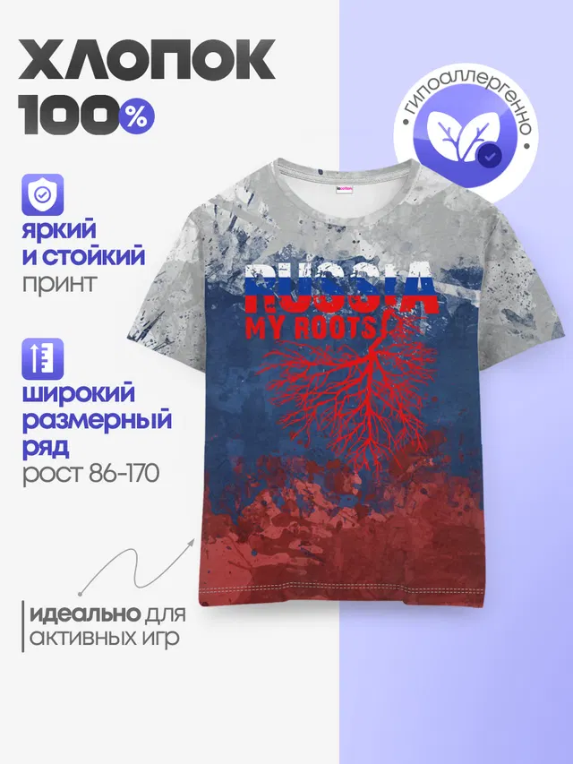 Детская базовая футболка