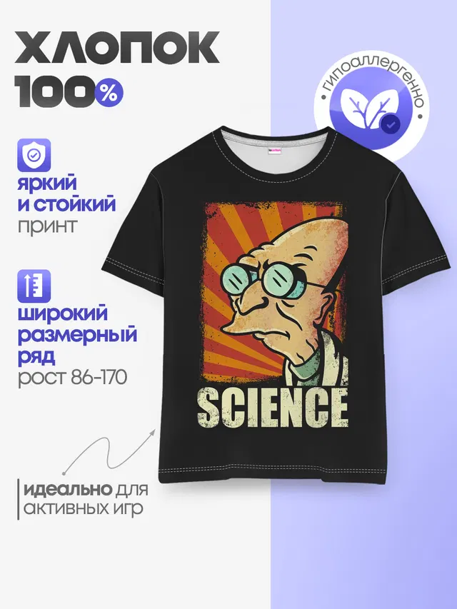 Детская базовая футболка