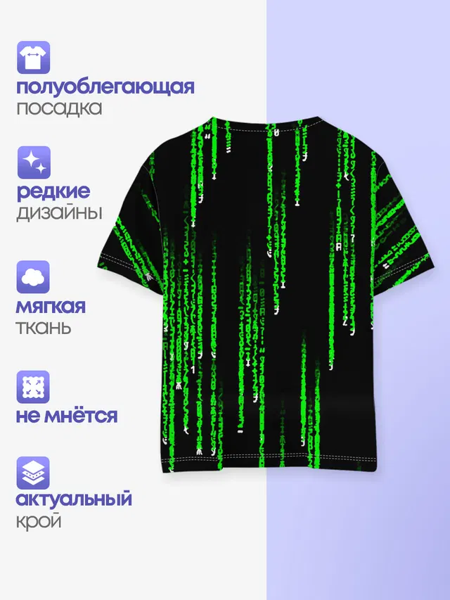 Детская базовая футболка с принтом «Текстуры — МАТРИЦА»