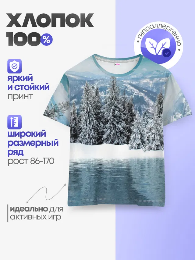 Детская базовая футболка