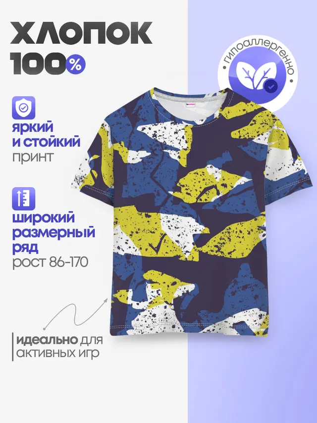 Пятна
