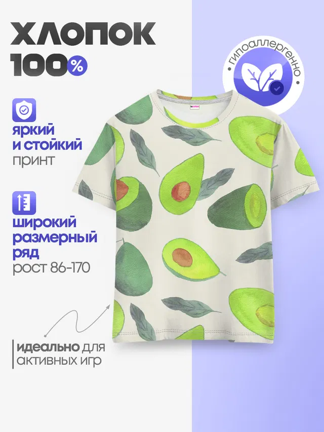 Авокадо - фруктовый паттерн