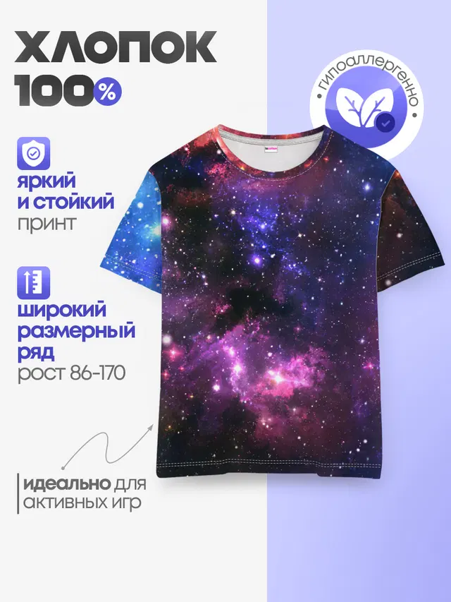 Космическое небо