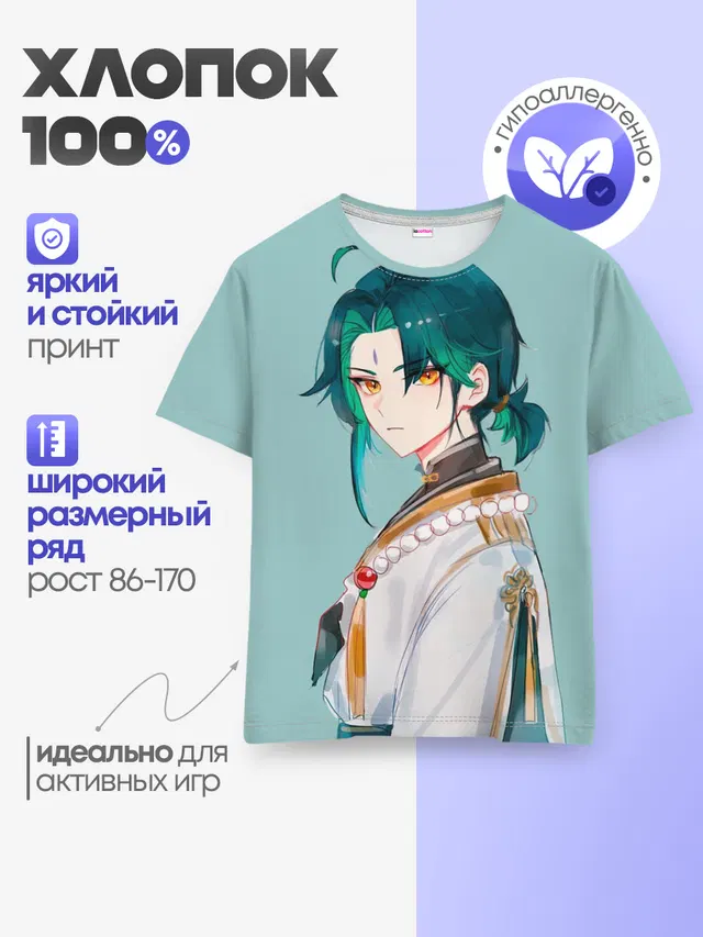 Детская базовая футболка