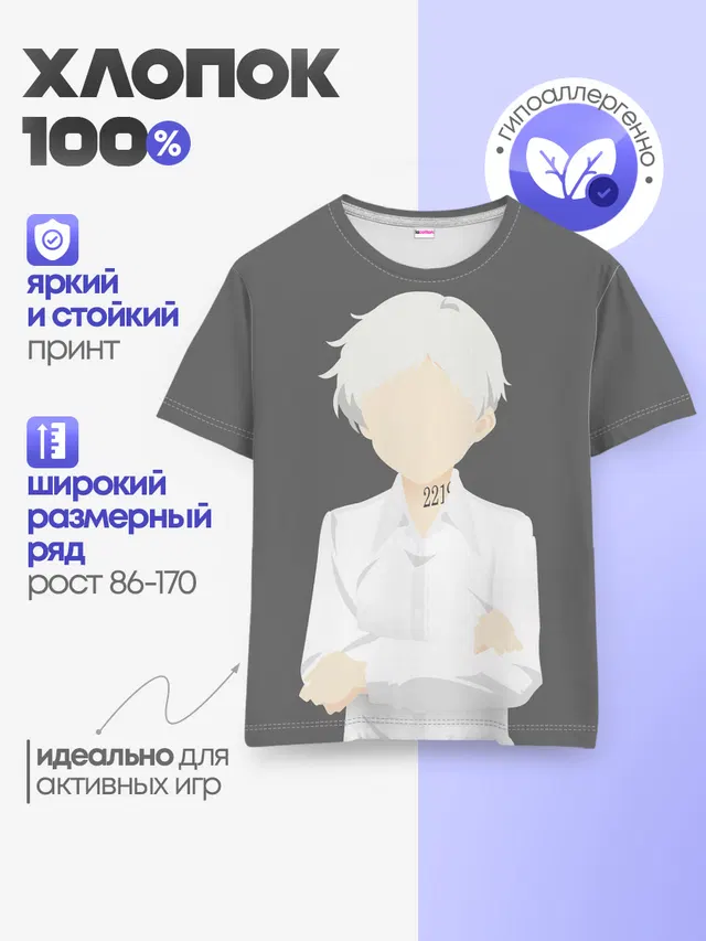 Норман
