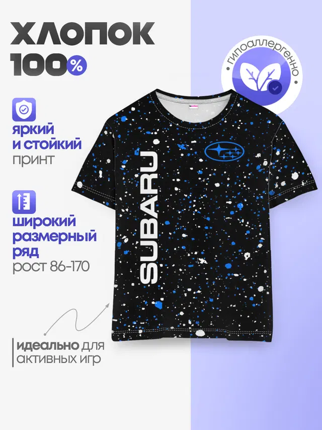 SUBARU / Субару