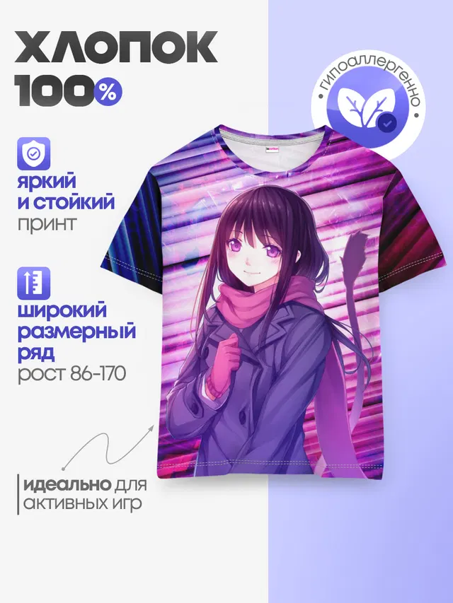 Детская базовая футболка