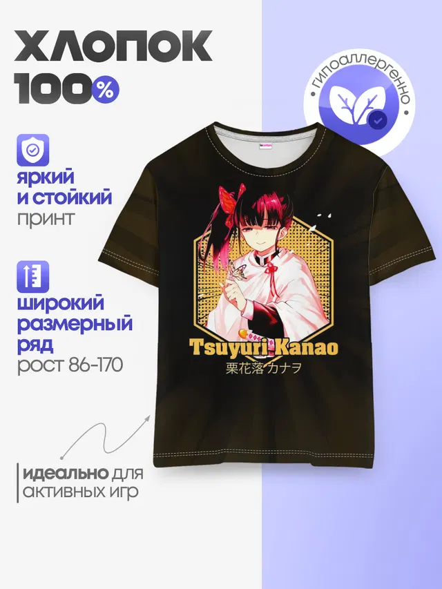 Детская базовая футболка