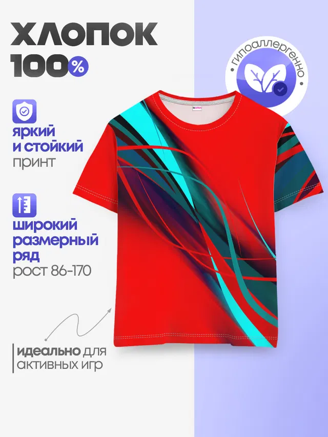 Детская базовая футболка
