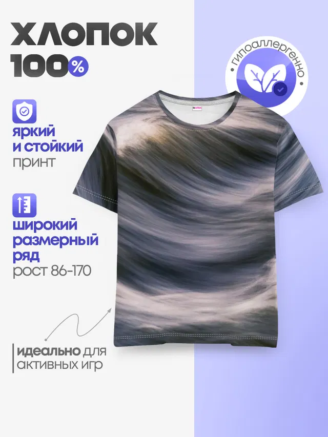 Детская базовая футболка