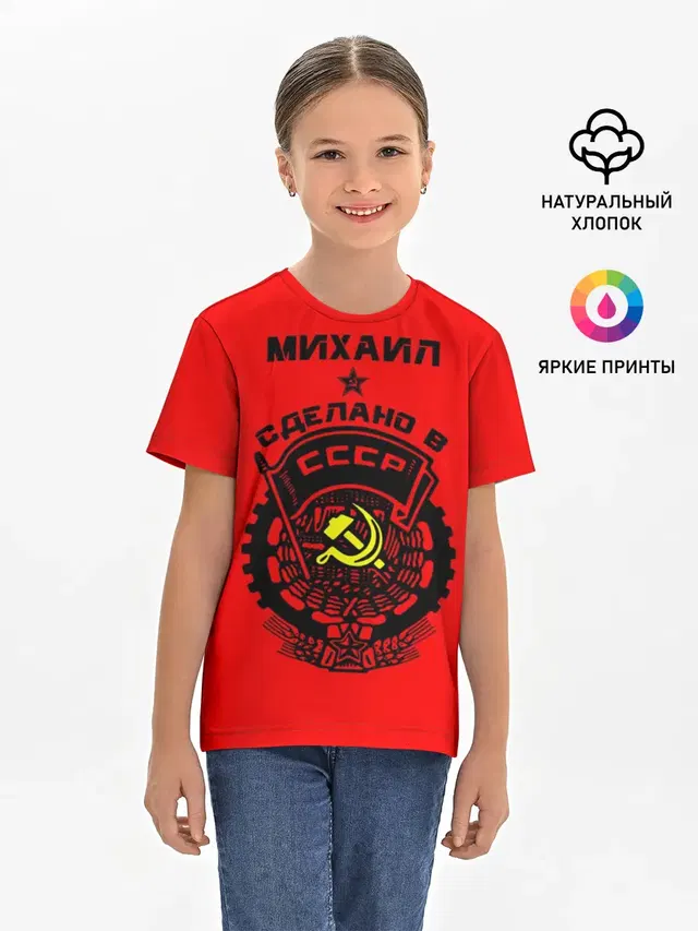 Детская базовая футболка