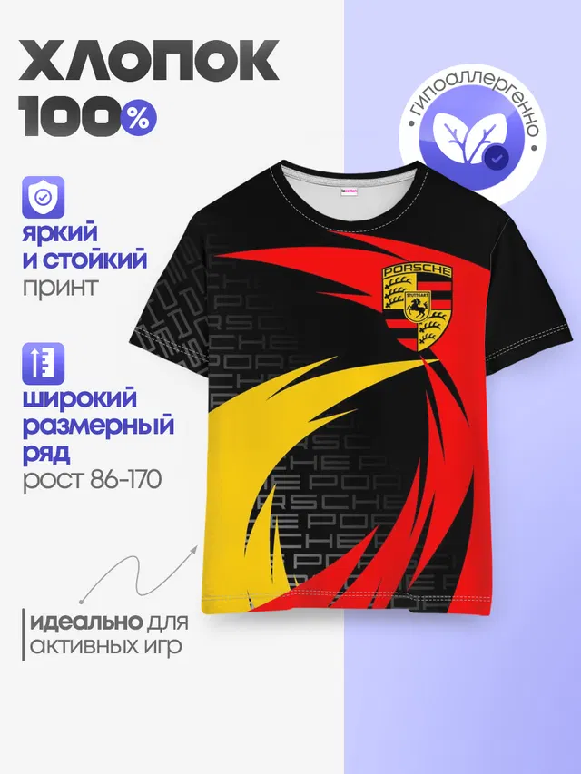 Детская базовая футболка