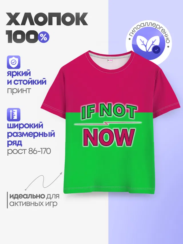 Детская базовая футболка