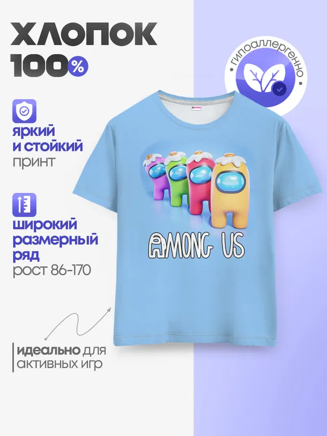 Детская базовая футболка