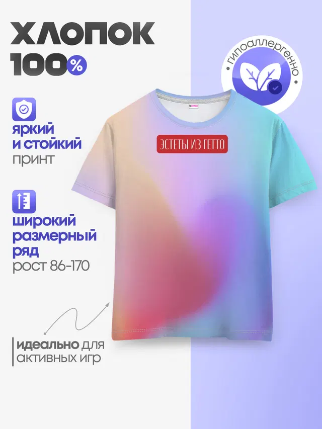 Детская базовая футболка